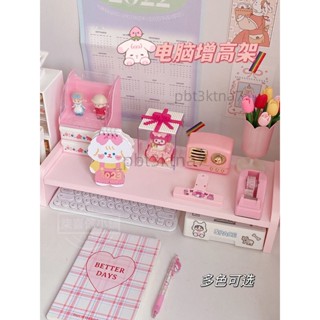 韓國ins簡約小清新少女心桌面置物架筆記本電腦螢幕增高架收納架-熱銷