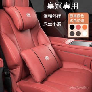 Toyota豐田皇冠crown hilux rav4 altis汽車坐墊 汽車頭枕 汽車靠枕 汽車腰靠 車用頭枕 記憶枕