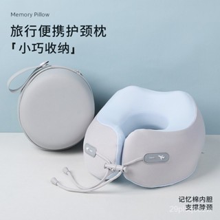 【家居精選限時折扣】夏季清涼U型枕旅行飛機睡覺記憶棉頸枕便攜護頸冰絲牛奶皮麵料頭枕頸枕旅行枕