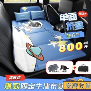【免運特賣】汽車床墊 車床 旅行床 露營睡墊 後座後排床墊 車震床墊 車載床 可折疊便攜式轎車後排睡墊sadh