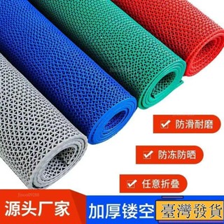 【臺灣免運24H】客製化防滑墊 浴室厠所衛生間廚房防滑地墊 大麵積/鏤空網格墊 PVC塑膠地毯 廚房浴室廁所防滑墊 室外