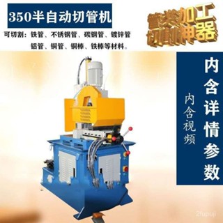 【搶購 機器價格】切管機 半自動切管機 350半自動切管機 ZGBB