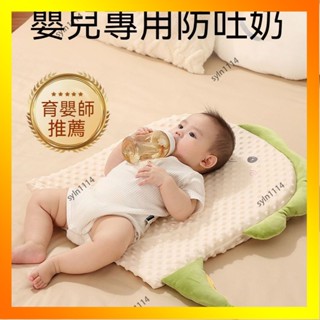 🌺花開🌺嬰兒防吐奶斜坡枕 斜坡墊 新生兒寶寶防吐奶嗆奶躺睡神器 餵奶枕頭 溢奶枕 安撫枕 趴趴枕 防吐奶枕-QAS