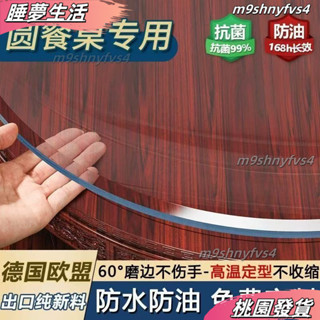 店長推薦❤客製裁剪 透明防水防油桌墊 辦公桌墊防水圓形茶幾墊圓桌布pvc軟玻璃防油紅木大圓桌透書桌墊 塑膠桌墊 餐桌桌墊