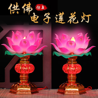 限時下殺 插電旺財雙亮蓮花燈LED節能家用一對 七彩琉璃蓮花燈 LED模擬蠟燭 長明燈 電子佛燈 供佛菩薩 荷花燈佛燈