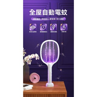 USB小電蚊拍 自動電蚊拍 強力 蒼蠅拍 滅蚊 家用充電式 滅蚊燈 滅蚊神器 二閤一 捕蚊器 捕蚊燈 VCJL