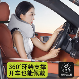 【臺灣出貨】 新款汽車頭枕U型枕辦公室午休神器記憶棉車用護頸枕頭記憶棉頭枕