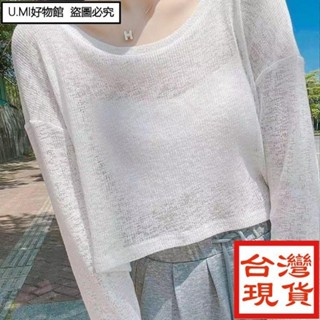 UUMI好物館❤ins超火CP❤大尺碼白色短版冰絲防曬罩衫女夏季薄款寬鬆吊帶外搭長袖t恤上衣潮