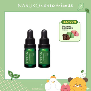 【NARUKO牛爾】茶樹痘印美白寶10ml (2入) (毛孔粉刺/精華/痘痘)