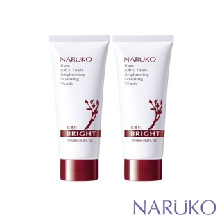 【NARUKO 牛爾】紅薏仁健康雪白洗面霜120ml x2入 (洗臉/美白/保濕)