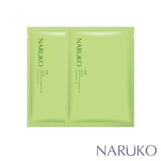 【NARUKO牛爾】茶樹神奇美白黑面膜2入(傳明酸/水楊酸/金縷梅)