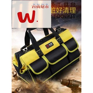 【W.百貨～精品價優】塑膠硬底 三角 四角包工具袋 耐磨工具包帆布加厚多功能電工維修安裝五金單肩手提收納袋