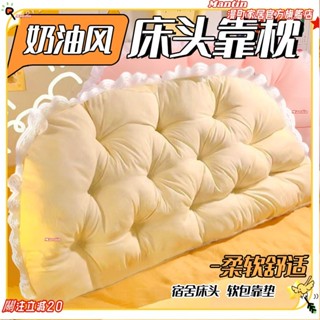 ☀臺灣出貨+免運☀床頭靠墊軟包靠枕宿舍看書大靠背墊抱枕女生睡覺沙發護腰靠枕可愛毛絨玩具日式軟毛絨抱枕創意25520☀熱銷