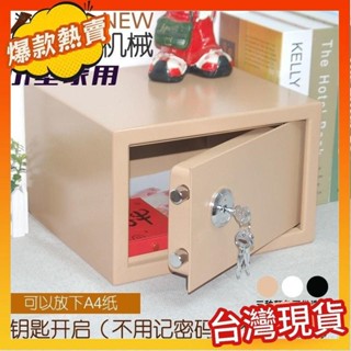 熱賣安心保險櫃 小型保險箱 保險箱 密碼箱 家用保險箱 密碼收納箱 儲物箱 簡便操作小型機械單鎖保管箱保險櫃保險箱家用老