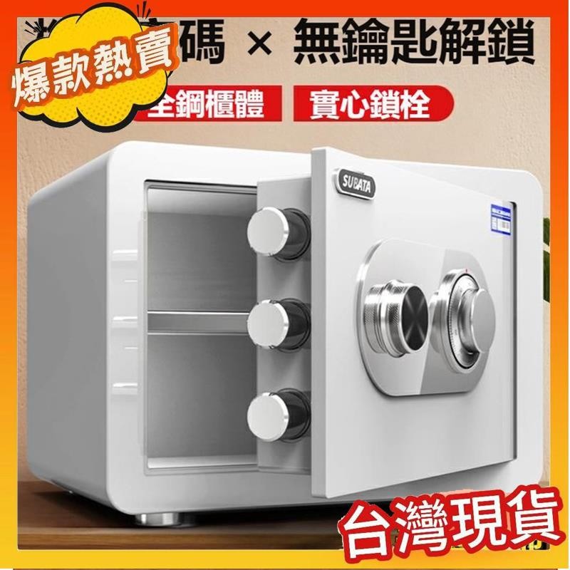 熱賣安心保險櫃 機械保險櫃 傢用小型保險箱 防盜全鋼密碼帶鑰匙迷你防火帶鎖25/30/45cm老式手動傢庭保險箱 需宅配