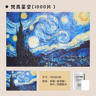 🌸現24H出庫臺灣精品🌸拚圖1韆片高顔值治癒係拚圖高級感拚圖解壓兒童玩具禮物星空拚圖小烏優選