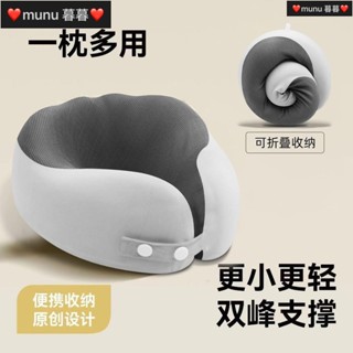 mumu暮暮 護頸枕 u型枕旅行枕記憶棉可折疊收納午睡枕飛機護頸枕頭便攜頸椎枕u形枕