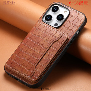 【田故野】適用iPhone16Pro插卡手機殻三星S25Ultra鱷魚紋皮套穀歌9華為P70