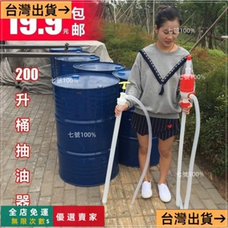 臺灣出貨🔥下殺油抽手動塑膠抽油器200陞油桶抽子汽油油泵大號抽油管桶抽子 JKBJ
