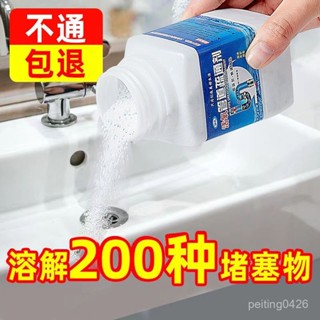 📣特賣/免運📣【82.3萬人好評】管道疏通劑強力疏通廚房油汙下水道厠所馬桶除蟲去味管道疏通神器 GZTP
