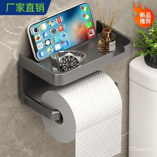質量無憂❗❗❗紙巾盒壁掛式厠所衛生間廚房收納盒免打孔雙層酒店捲紙抽紙置物架 9OJY