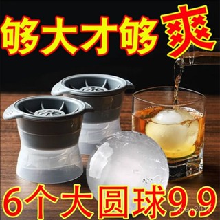 新店限時低價🔥🔥家用凍冰塊神器冰球模具威士忌冰塊製作器矽膠球形製冰盒圓形冰格