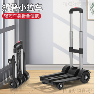 桃園出貨🎉 可開統編 折疊手推車 買菜小拉車 購物車 小拉車折疊便 攜手拉車家用 小推車購物拉貨拖車搬運行李四輪拉桿車