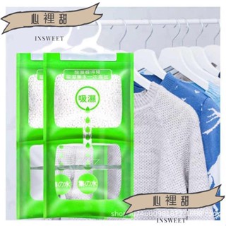💯低價優選💯除濕包 防潮袋 可掛式衣櫃防潮劑 除濕袋房間除濕劑衣櫃衣櫥掛式吸濕袋防黴防潮