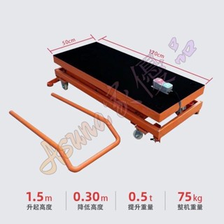 可開票🥇瓦工升降馬凳電動折疊平臺移動式新款升降機升降臺液壓小推車家用🥇Asuna
