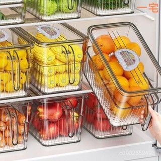 一宅良品 食品級冰箱收納盒 廚房整理放蔬菜水果保鮮盒 冰箱食物收納盒保鮮盒 食品級鷄蛋水果冷凍專用廚房整理儲物盒神器