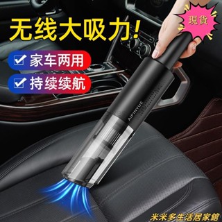 120W 超強吸力 USB充電多功能車用無線吸塵器 乾濕兩用