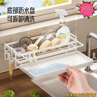 抹布瀝水架 菜瓜瀝水架 置物架廚房 廚房置物架 廚房收納 廚房瀝水架 水槽 瀝水籃 廚房收納架 廚房用品 掛架 廚房用具