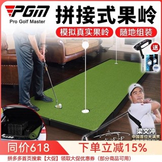 【可開發票】PGM室內高爾夫推桿拚接果嶺練習器辦公室家庭戶外套裝 可定製