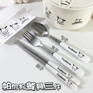 桃園出貨🏆【1.8萬人好評】ins帕恰狗筷子勺子叉子三件套高顔值學生兒童成人便攜餐具收納盒 KFIQ