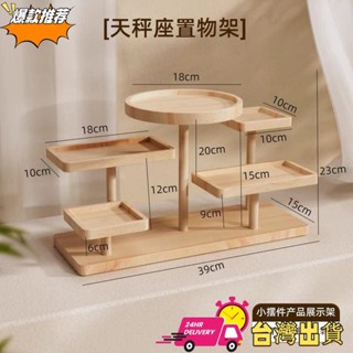 【限時特賣】L3PK 收納盒 展示架 擺攤展示架階梯實木創意飾品擺件陳列架收納多肉收納架盲盒玩偶玩 ERP