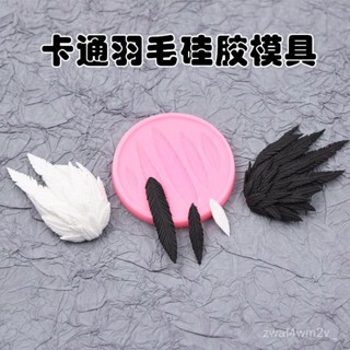 小喜【工具組】臺出 免運超輕粘土羽毛模具 翻糖矽膠模具新款天使羽翼模具 天使翅膀模具 EMNG
