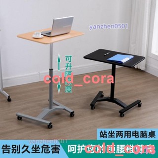 【90%好評率】移動書桌床邊沙發桌多功能升降電腦學習桌家用帶輪子站立式工作臺