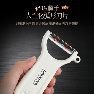 削皮刀 削皮器 颳皮刀 刨刀 廚房工具 水果削皮刀 蔬果削皮刀 功能剝皮刀 削皮刀蘋果土豆去皮神器瓜刨廚房家用多功能水果