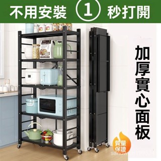 免運 不銹鋼廚房置物架落地多層五層家用貨架微波爐儲物架子雜物收納架角鋼置物架 廚房層架 免螺絲安裝 層架 收納架 置物架
