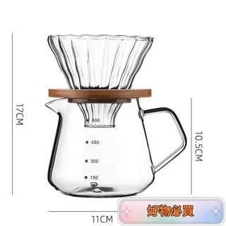 ❤免運❤【店鋪熱銷】手衝咖啡壺咖啡濾杯滴漏壺過濾器帶刻度冷萃杯美式玻璃分享壺套裝