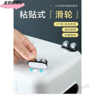 熱銷推薦✌萬向輪 輔助輪 可粘貼式滑輪 滑輪 萬向滾輪 單向輪 垃圾桶輪子 滾輪 輪子 收納箱輪
