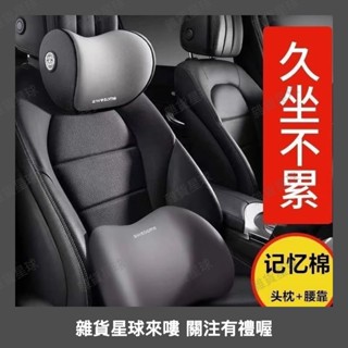 汽車頭枕頸椎護頸枕車載枕頭座椅頭靠枕護腰腰靠墊靠背墊四季通用 RBTL0611c