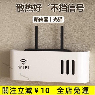 臺灣熱銷✨免打孔WIFI路由器收納盒 數據機 分享器 機上盒 WIFI機 數據機收納盒 分享器收納盒 機上盒收納✨免運