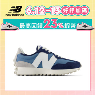 【New Balance】 復古鞋 海洋藍 中性 U327CJ-D楦 327 (網路獨家款)