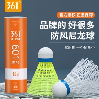 OVAR 【官方正品】361度官方超耐打塑膠尼龍球高彈性專業防風戶外訓練羽毛球練習球