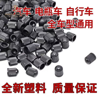 [Y0J騎行改裝館]山地車公路自行車法嘴氣嘴帽塑膠汽車帽法嘴氣門芯防塵蓋帽