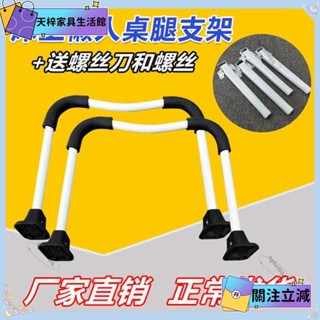 💖當季新品💖懶人床上桌U腿書桌腳筆電腳四腿u型桌子架小桌支架摺疊配件💖熱銷💖