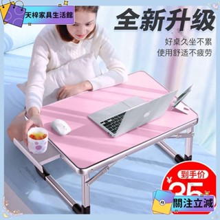 💖當季新品💖藍語筆電桌床上用書桌摺疊桌小桌子懶人學生宿舍神器學習桌💖熱銷💖