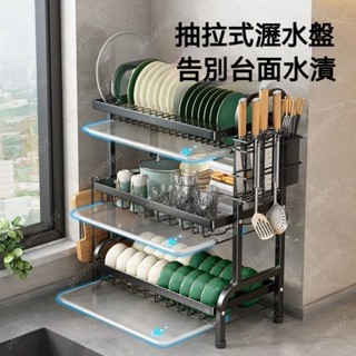 廚房收納架 廚房置物架 收納架 調味料收納 水槽瀝水架 廚房層架 碗盤瀝水架 置物架 水槽置物架 廚房不鏽鋼架