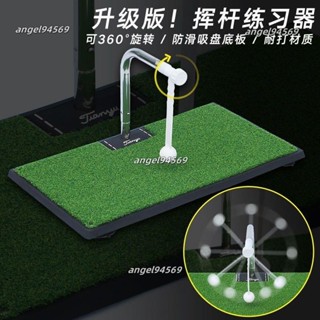 【360旋】360°旋轉揮桿練習器 高爾夫用品超防滑打擊墊 GOLF室內運動器材 高爾夫球打擊墊 揮桿練習器6*12